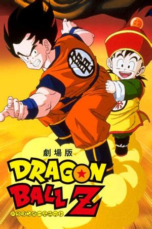 The protagonist, song goku, is the protagonist of the universe; Dragon Ball Z: The Dead Zone (1989) available on Netflix? - NetflixReleases