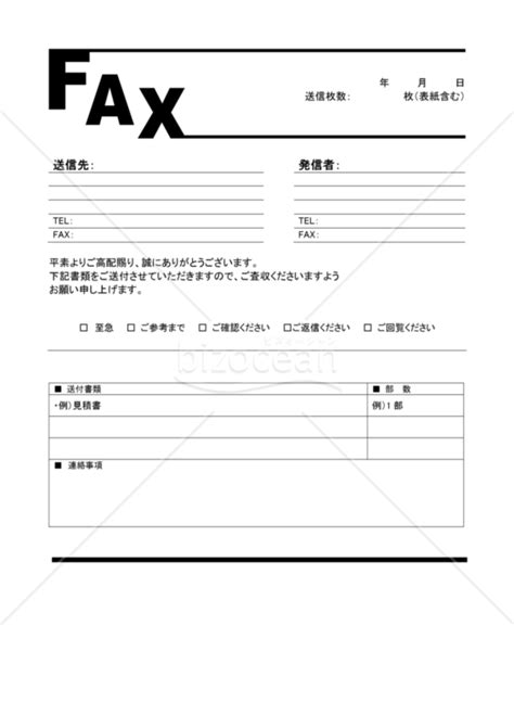 Fax Bizocean