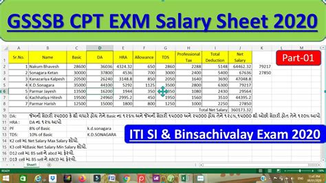 Excel Formulas And Functions Gsssb Computer Test Excel Gsssb Cpt Exam