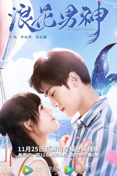 Please like , share and subscribe. Watch Mermaid Prince (CN 2020) Episode 1 Online With ...