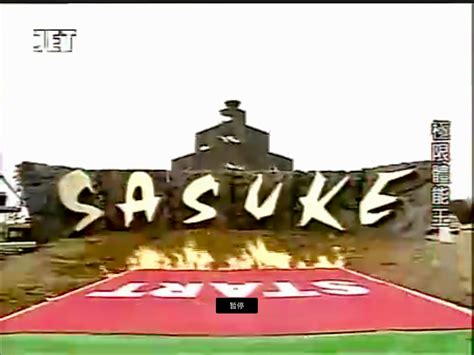 Sasuke 9 Sasukepedia Wiki Fandom Powered By Wikia