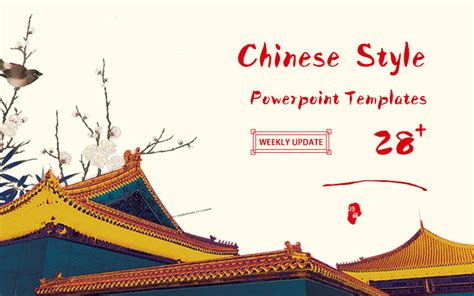 Romantic Chinese Style Powerpoint Template