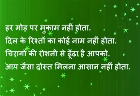 Check spelling or type a new query. Friendship Shayari in Hindi - Cute Sayari Images for ...