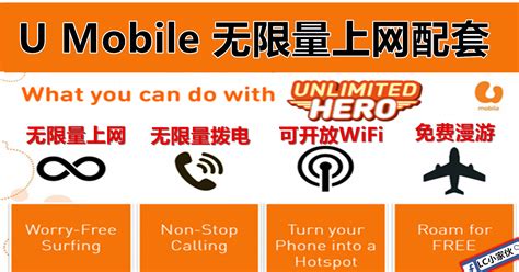 Umobile unlimited mobile internetone the cheapest. U Mobile Unlimited Hero：每月只需RM78无限量上网Data | LC 小傢伙綜合網