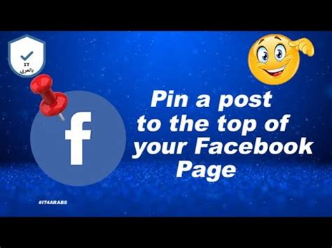 how to pin a post on the top of your facebook page | تعليق البوستات في اعلى صفحتك - YouTube