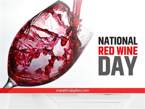 National Red Wine Day 2022 Know Amazing Health Benefits Of Red Wine