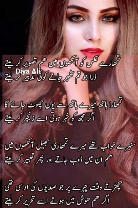 Sex Romantic Poetry In Urdu