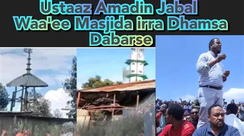Ustaz Amadin Jabal Waaee Masjida Irra Dhamsa Dabarse Youtube