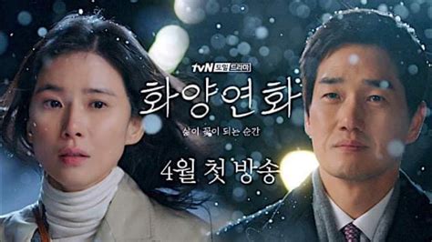 Tvn Upcoming Drama When My Love Blooms Trailer Youtube