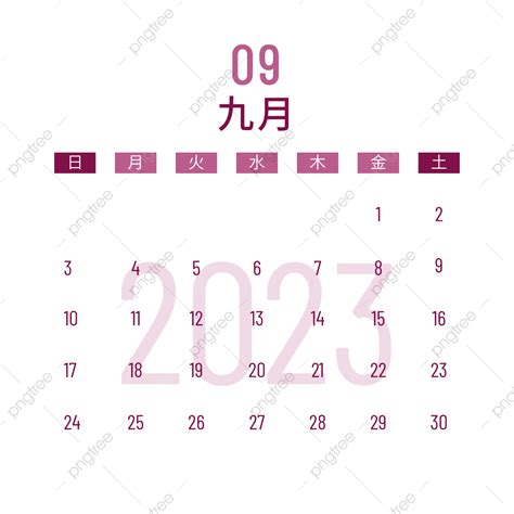 Calendrier Japonais De Septembre 2023 Png 2023 Calendrier Clipart