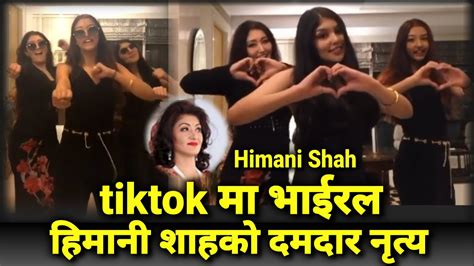 फेरि दिल खोलेर नाचे हिमानी शाहपारशले पनि फेसबूकमा सेयर गरेhimani Shah Viral Dance On Tiktok