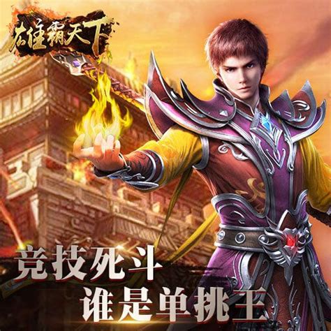Include (or exclude) self posts. 风云雄霸天下官网版下载,风云雄霸天下官网版手游下载 v4.0.0.12-游戏鸟下载