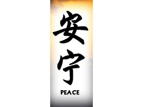 Japanese Kanji For Peace Clipart Best