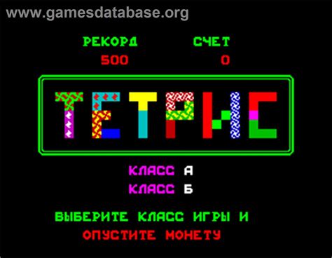Tetris Arcade Artwork Title Screen
