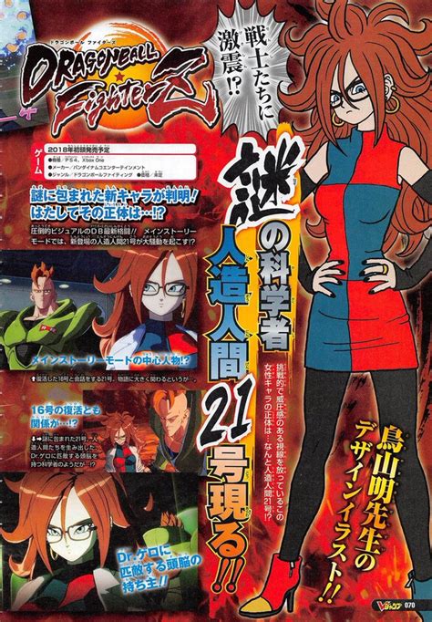 Check spelling or type a new query. Crunchyroll - Akira Toriyama Designs Android 21 For "Dragon Ball FighterZ"