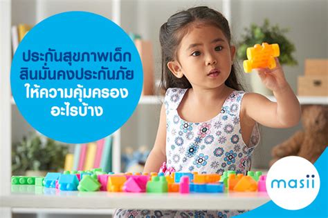1 day ago · (16 ก.ค.2564) สินมั่นคงประกันภัย เผยเอกสารบอกเลิกกรมธรรม์ ประกันโควิด ชนิด เจอ จ่าย จบ หรือ covid 2 in 1 ประกันสุขภาพเด็ก สินมั่นคงประกันภัย ให้ความคุ้มครองอะไรบ้าง