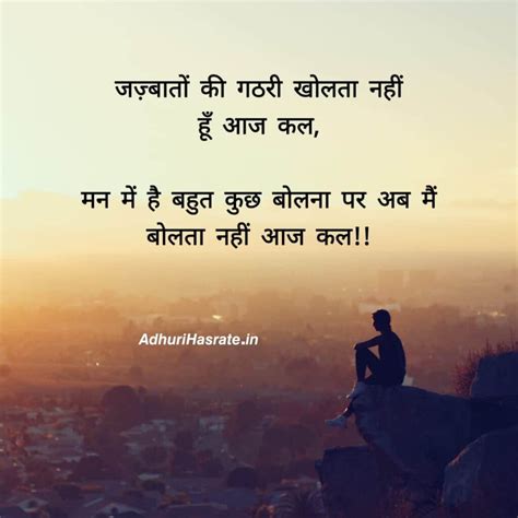 Sad Quote in Hindi About Life | Zindagi Shayari | Sad Life Shayari