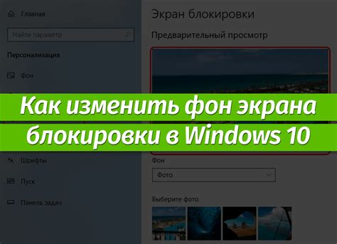 Как изменить фон экрана блокировки в Windows 10 картинки слайд шоу