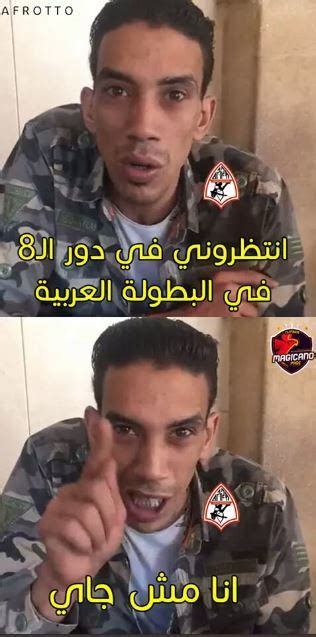 ^ كيف تحول الزمالك إلى قلعة رياضية في السنوات الست الأخيرة؟. كوميكس.. "تحفيل" على الزمالك بعد خسارته أمام الاتحاد فى ...