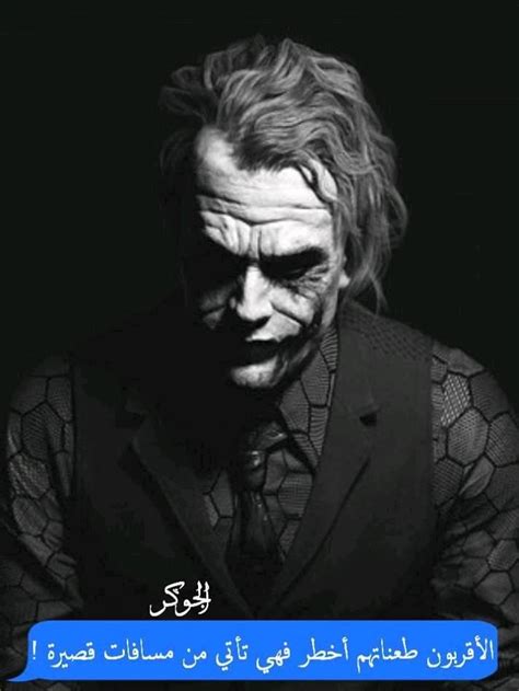 كلمات اغنية سكان الليل sokan el leel الجديدة للمطرب المصري احمد ناصر الشهير بالجوكر el joker نقدمها لكم اليوم موقعنا مكتوبة وكاملة وهي من اروع اغاني الراب المصري. ‫الجوكر - Home | Facebook‬