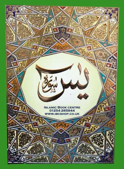 Surah Yasin Yaseen In Arabic Only Gloss Paper Islamic A4 Size