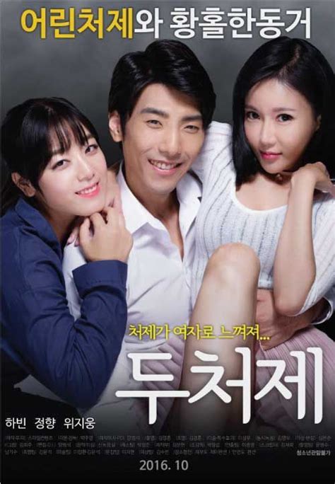 Korean Semi Film