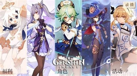 Genshin Impact Update 11 Brings Exciting New Systems To The Game