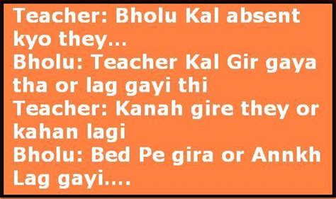 Teachers Day 2016 Funny Jokes Sms Messages In Hindi Funny Facebook