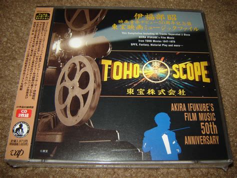 Tohoscope 1957 1965 Nostalgie Filmvorführerde