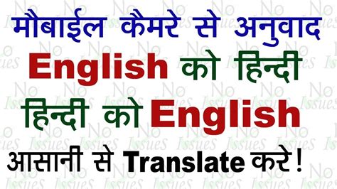 Type in english and press space(add space) to get converted to hindi. How to translate hindi into english(Hindi), हिंदी को ...