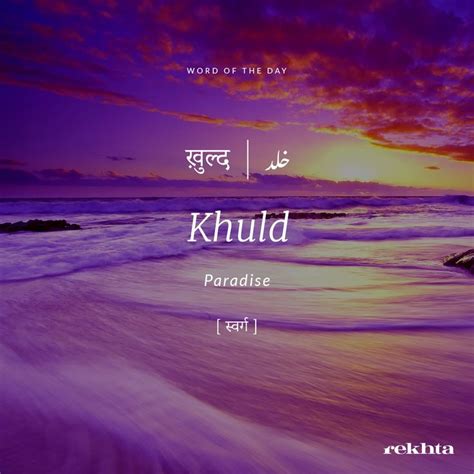 A collection of useful phrases in urdu. Pin by Rekhta Foundation on Urdu Word of the Day | Urdu ...