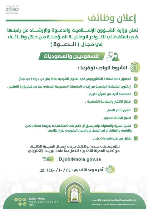 يوم غدٍ متمّمٌ لشهر رمضان والجمعة أوّل أيّام عيد الفطر المبارك. سلم رواتب الهيئة العامة للاوقاف