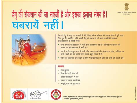 Dengue Fever | National Health Portal Of India