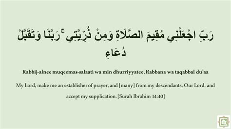 Dua For Childrens Protection And Other Practices From Sunnah Little