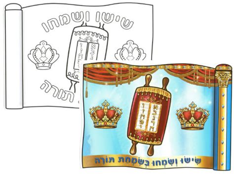 Craft Simchat Torah Flags Zerachs New Website