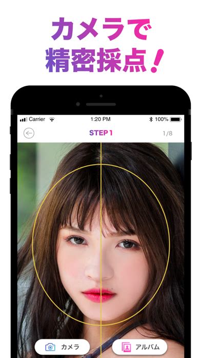 「facescore」顔のバランスを点数で採点するアプリのアプリ詳細とユーザー評価・レビュー アプリマ