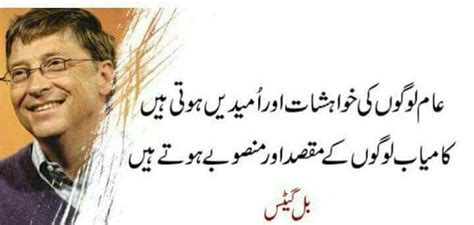 Whether it's google or apple or free software, we've got some fantastic competitors and it keeps us on our toes. #Bill Gates | Urdu love words, Funny quotes for kids