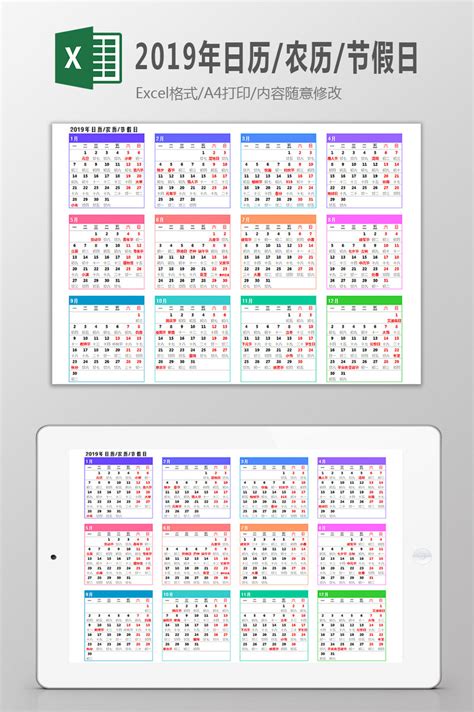 Color Calendar Excel Sheet Template Xls Excel Free Download Pikbest
