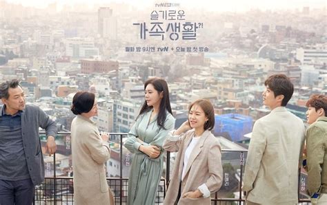 Nonton drama korea hospital playlist: Drama Korea My Unfamiliar Family Subtitle Indonesia ...
