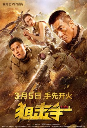 Sohu movie is one of china's most popular streaming movie websites. Watch Sniper (CN 2020) Episode 1 Online With English sub ...