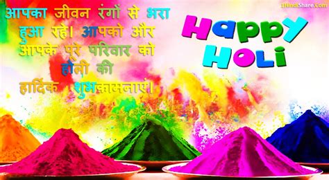 100 Happy Holi Status Best Wishes In Hindi Images होली स्टेटस