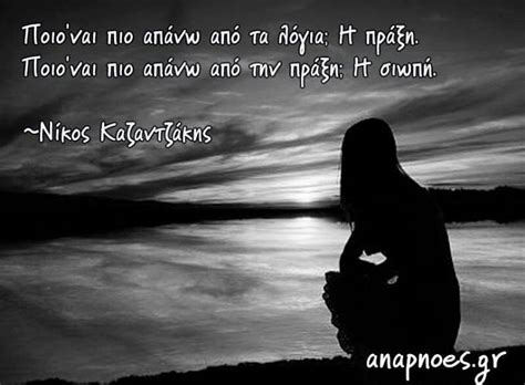 Δείτε 151 ρεαλιστικές φωτογραφίες και βίντεο ορόσημων, ξενοδοχείων και αξιοθέατων στην τοποθεσία αμφιλοχία από μέλη του tripadvisor. Διαβάζοντας την σιωπή - Αποψεις | RED LINE