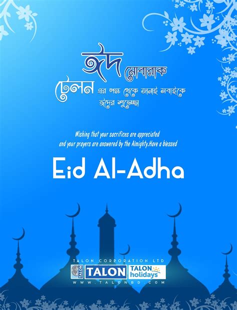 Tusenvis av nye høykvalitetsbilder legges til daglig. Eid al-Adha 12 Aug 2019 - Ju Joy Design Bangla