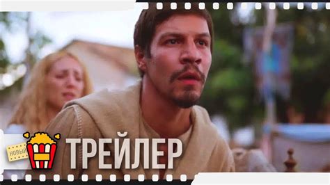 ИЗБРАННЫЙ Сезон 2 — Русский трейлер Субтитры 2019 Новые