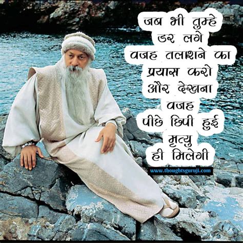 Osho Quotes In Hindi On Life Love Success And Happiness ओशो शायरी