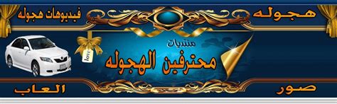 اقدم ليكم مود حماية اف 8 من كلمات واوامر الهاك. شرح مود البيوت اهداء لمنتدى محترفين الهجولة