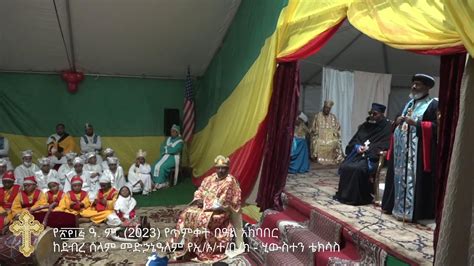Ds Medhanealem Ethiopian Orthodox Tewahedo Church Live Stream Youtube