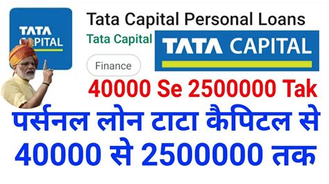 How To Tata Capital Personal Loan Aplay Karke Dikhya Hai Step By Step