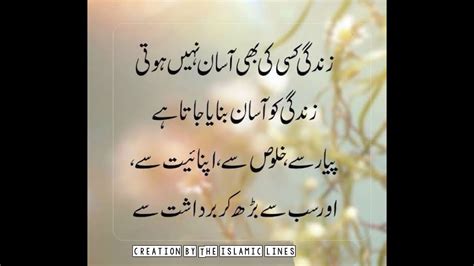 golden words quotes golden words in urdu collection of beautiful quotes in urdu youtube