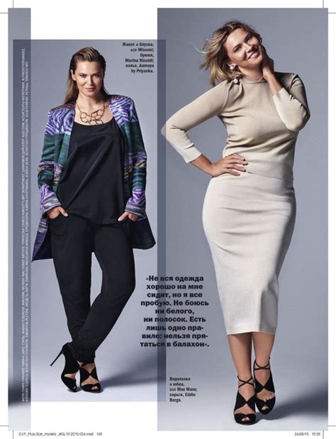 magazines katya zharkova fashion size model plus size